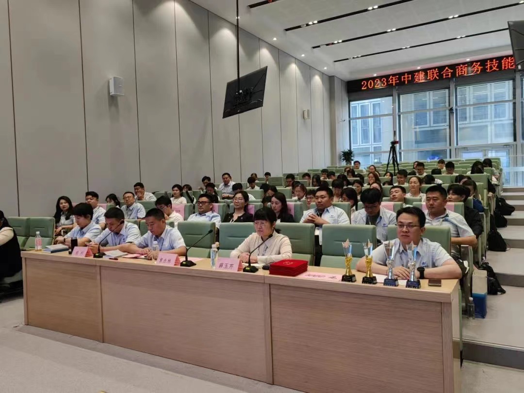 精益商务，降本增效|中建联合2023年商务技能竞赛圆满成功(图1)