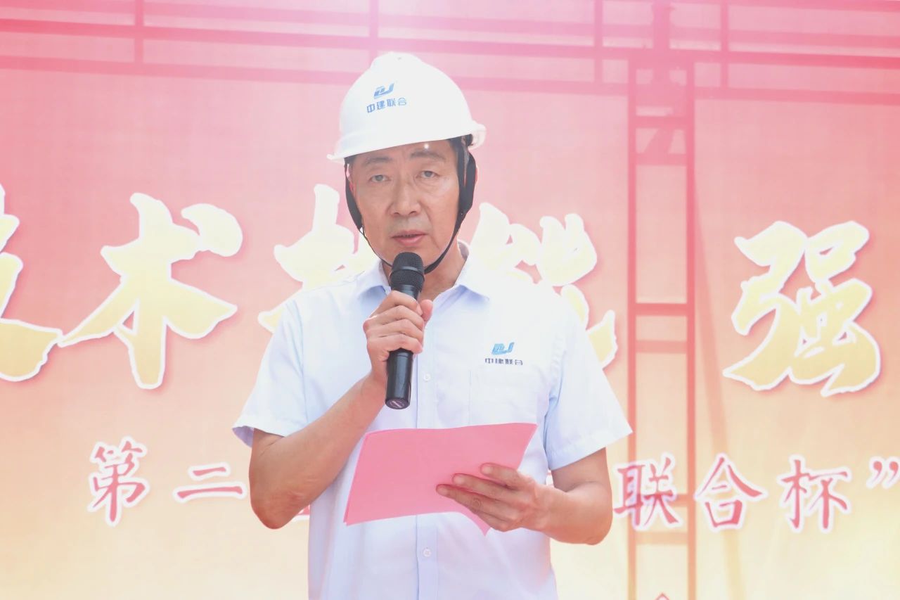 弘扬工匠精神，展现劳动风采 | 2023年第二届“中建联合杯”技能大赛成功举办(图2)