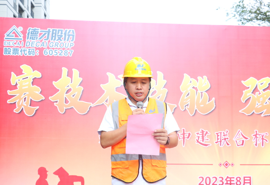 弘扬工匠精神，展现劳动风采 | 2023年第二届“中建联合杯”技能大赛成功举办(图5)