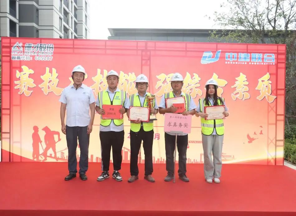 弘扬工匠精神，展现劳动风采 | 2023年第二届“中建联合杯”技能大赛成功举办(图7)