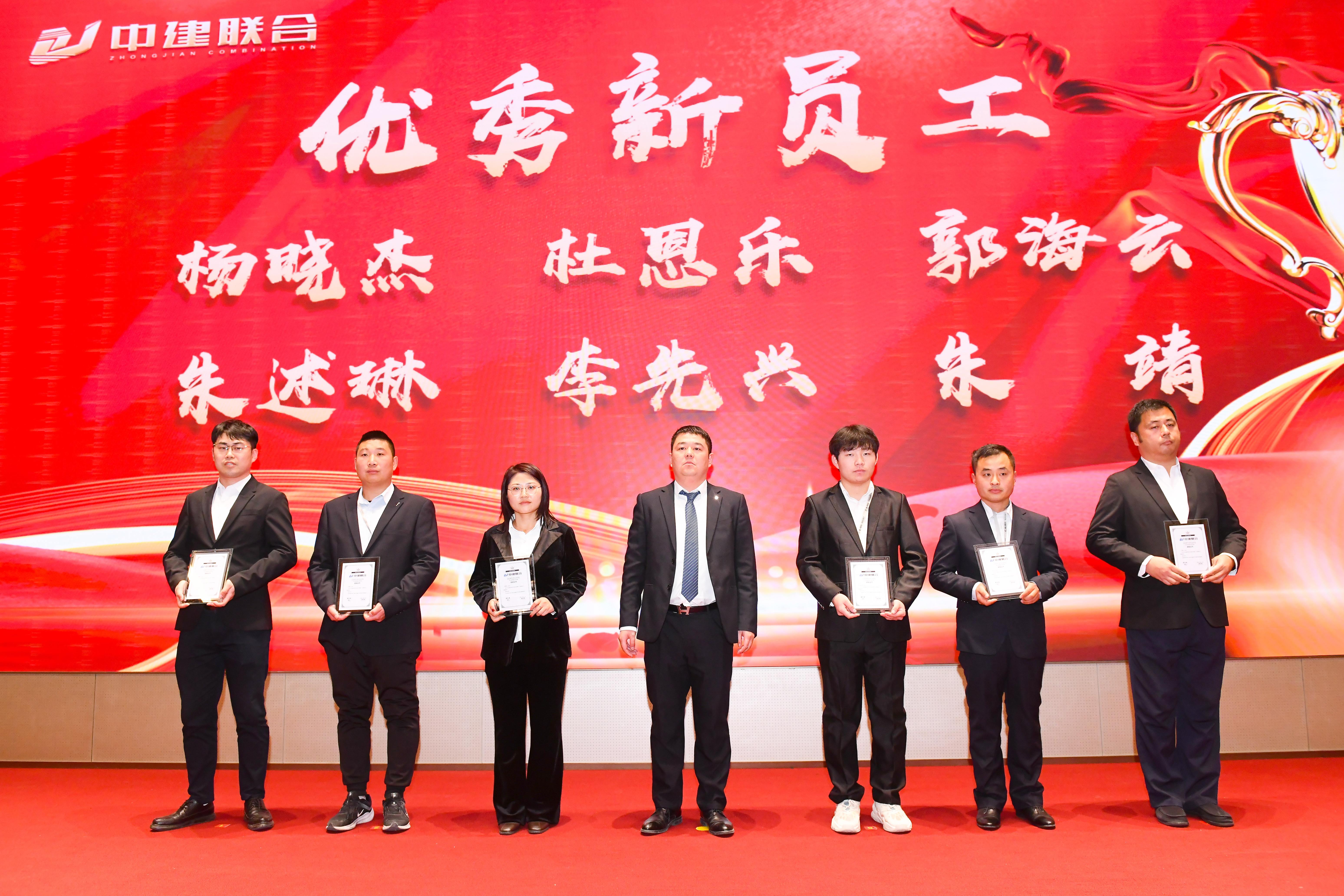 向阳而生，破局进取 | 中建联合2023年度总结表彰暨2024年迎新大会胜利召开(图36)